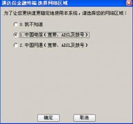 通達信金融終端怎么使用-通達信金融終端