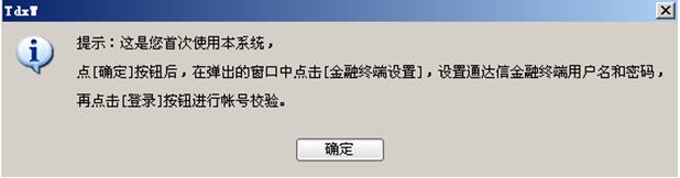 通達信金融終端的使用方法