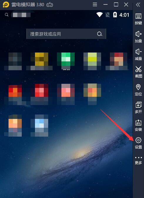 雷電模擬器怎樣設置內存？