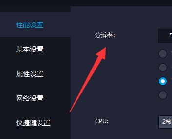 雷電模擬器如何設(shè)置dpi