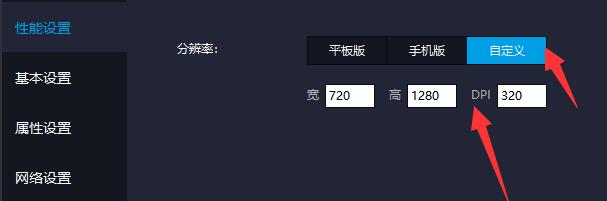 雷電模擬器如何設(shè)置dpi