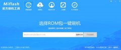 小米Miflash官方刷機工具如何刷機-小米M