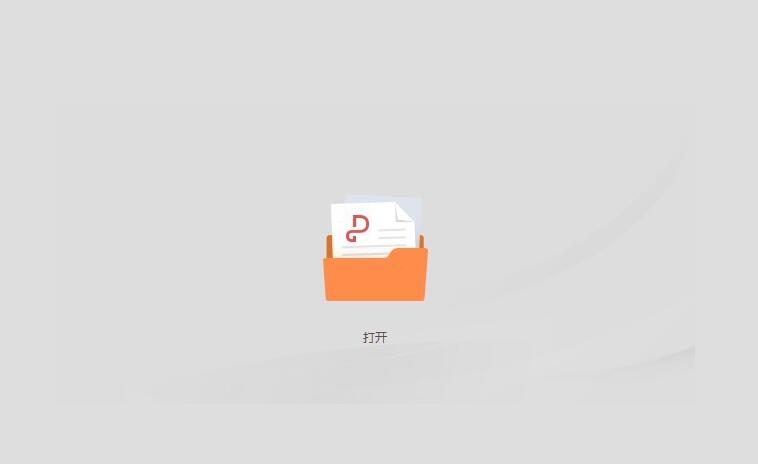 金山PDF 怎樣把圖片轉(zhuǎn)換成pdf文件？