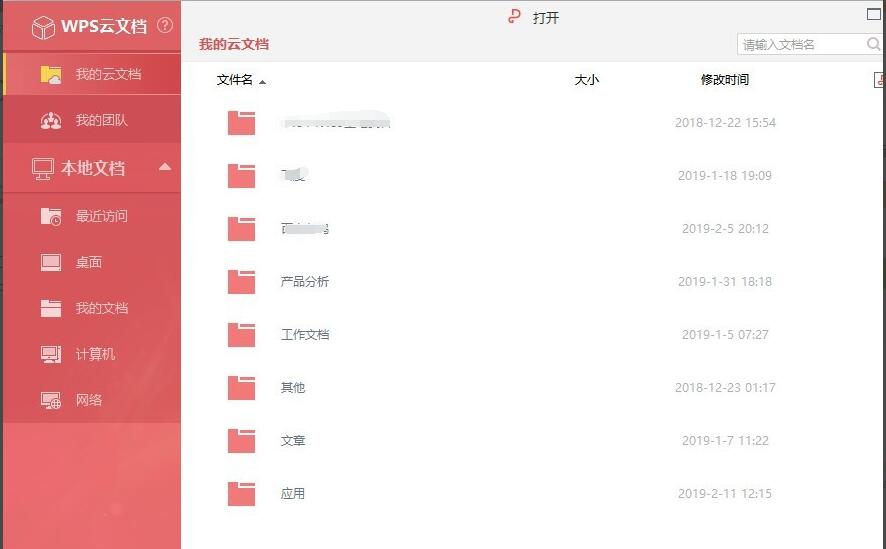 金山PDF 怎樣把圖片轉(zhuǎn)換成pdf文件？