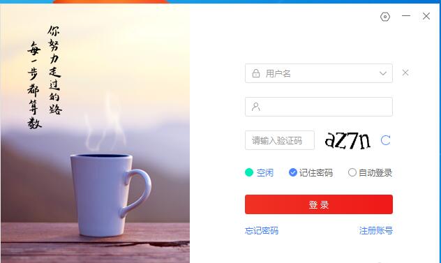 愛番番怎么登陸賬號