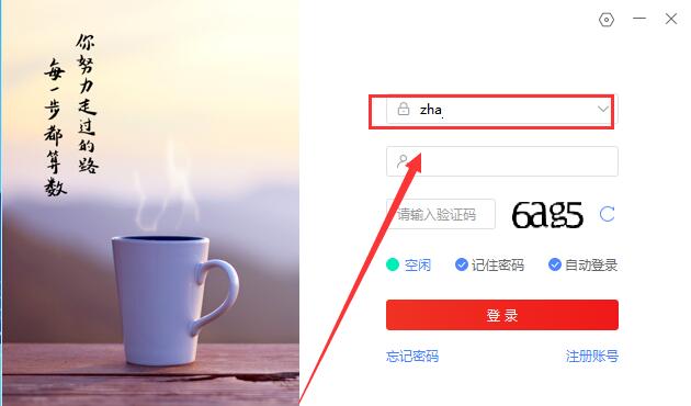 愛番番怎么登陸賬號