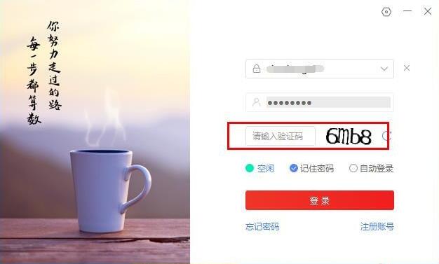 愛番番怎么登陸賬號