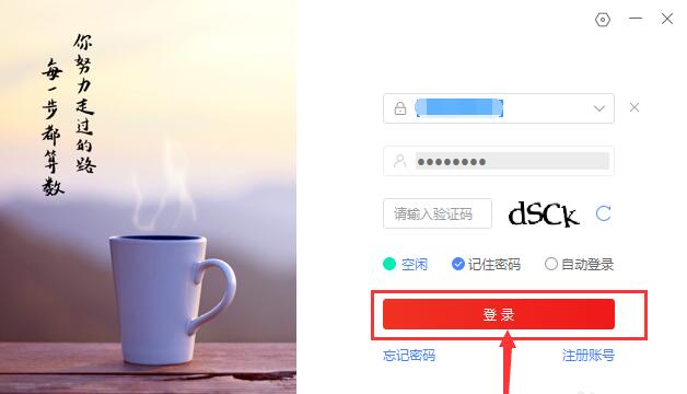 愛番番怎么登陸賬號