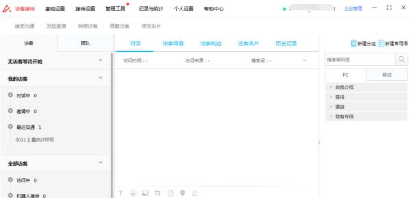 愛番番怎么登陸賬號