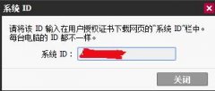 sai2筆刷怎么導(dǎo)入-sai2筆刷導(dǎo)入的操作方法