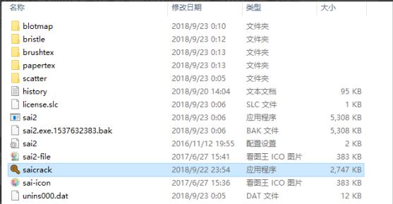 Sai2筆刷導(dǎo)入教程