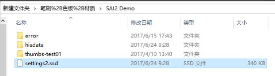 Sai2筆刷導(dǎo)入教程