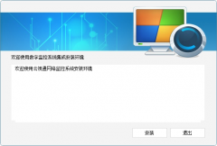 云視通如何在電腦上登錄-云視通電腦登錄