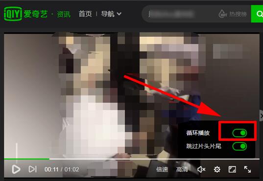 愛奇藝如何設(shè)置循環(huán)播放視頻