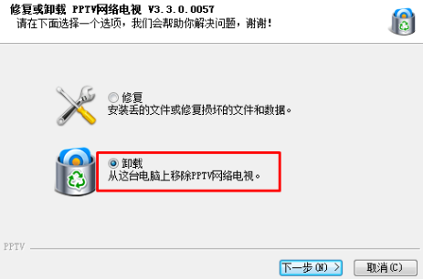 PPTV聚力網(wǎng)絡(luò)電視怎么卸載？卸載PPTV聚力的方法