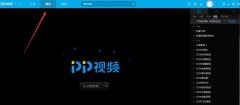 pptv網(wǎng)絡(luò)電視怎么看電視臺節(jié)目-pptv網(wǎng)絡(luò)電