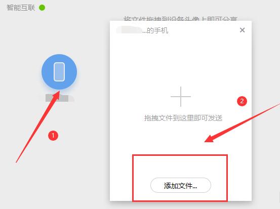 小米電腦智慧互聯(lián)怎么使用