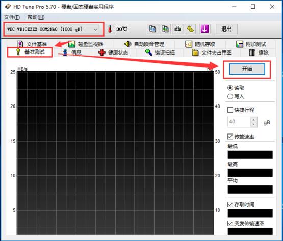 怎么檢測硬盤有沒有壞道？HDTune怎么檢測硬盤？