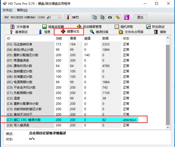 怎么檢測硬盤有沒有壞道？HDTune怎么檢測硬盤？