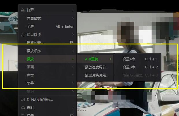 如何給愛奇藝萬能播放器設(shè)置兩點(diǎn)循環(huán)播放？
