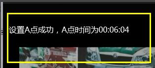 如何給愛奇藝萬能播放器設(shè)置兩點(diǎn)循環(huán)播放？