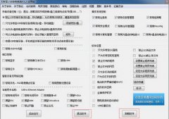 大勢至usb控制軟件怎么卸