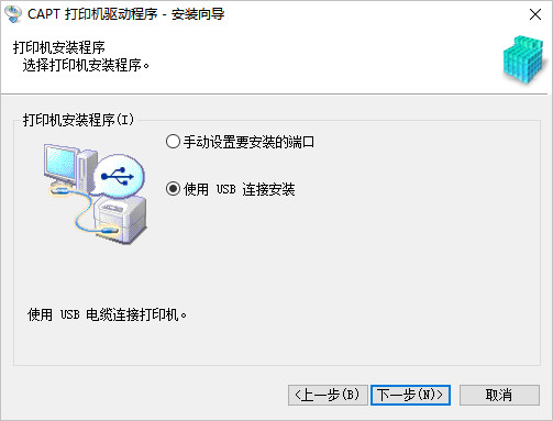 canon佳能打印機(jī)驅(qū)動安裝教程