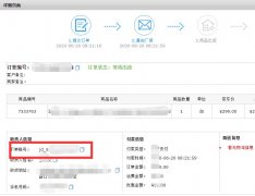 旺店通ERP如何進(jìn)行未發(fā)貨商品查詢退款