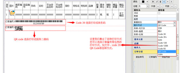 旺店通ERP如何設(shè)置打印模板？設(shè)置打印模板步驟講解