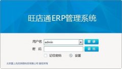 使用旺店通ERP如何導(dǎo)入商