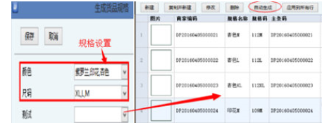 旺店通ERP導(dǎo)入商品的操作教程