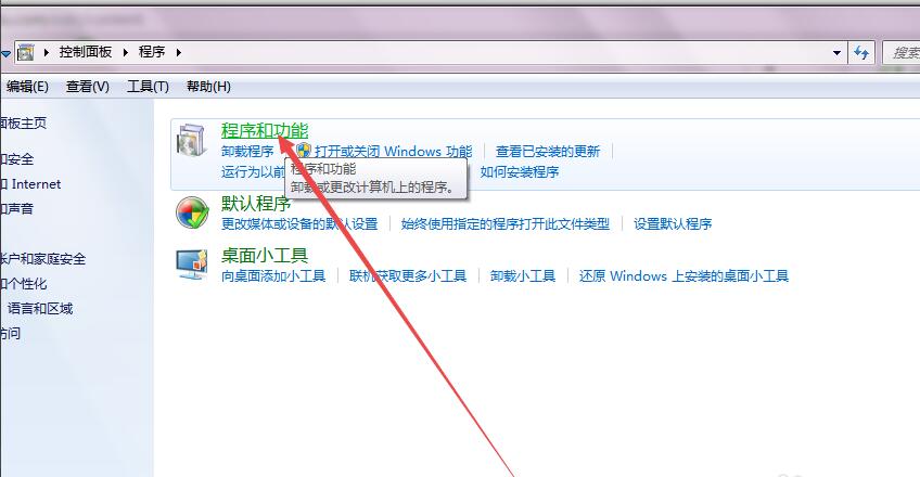 win7中怎么安裝IE瀏覽器