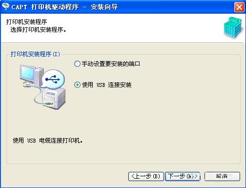 canon佳能打印機(jī)驅(qū)動安裝教程