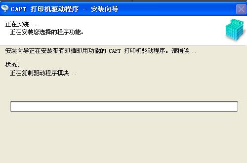 canon佳能打印機(jī)驅(qū)動安裝教程