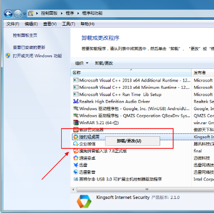獵豹輕桌面如何卸載？卸載獵豹輕桌面的具體操作