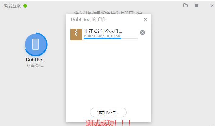 成功