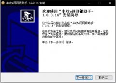 豐收e網(wǎng)網(wǎng)銀助手(浙江農(nóng)信個人網(wǎng)上銀行