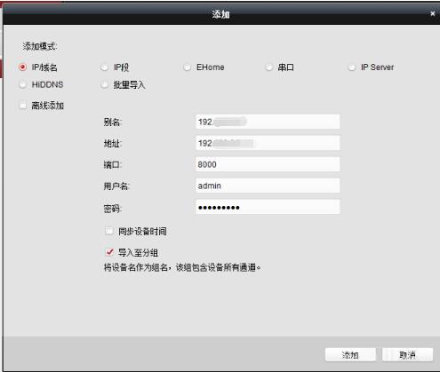 ?？低昳VMS-4200監(jiān)控軟件的使用