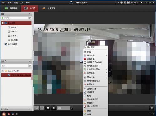 ?？低昳VMS-4200監(jiān)控軟件的使用