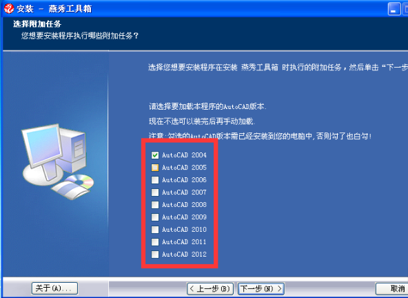 燕秀工具箱截圖