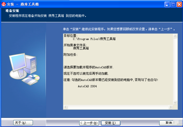 燕秀工具箱截圖