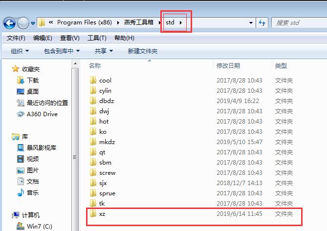 燕秀工具箱自定義添加零件庫(kù)