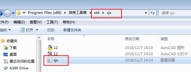 燕秀工具箱自定義添加零件庫(kù)