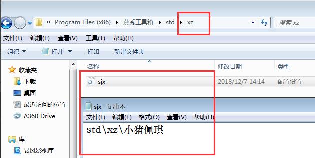燕秀工具箱自定義添加零件庫(kù)