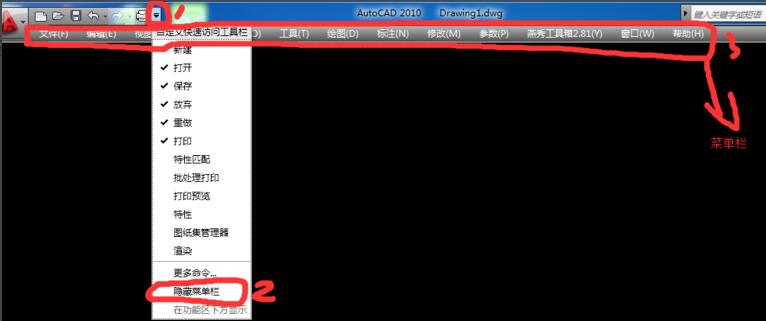 CAD2010菜單欄無法顯示燕秀工具解決辦法