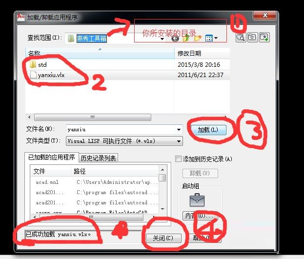 CAD2010菜單欄無法顯示燕秀工具解決辦法