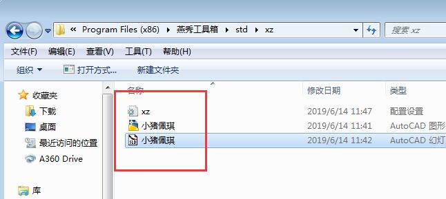 燕秀工具箱自定義添加零件庫(kù)