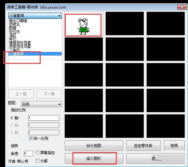 燕秀工具箱自定義添加零件庫(kù)