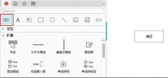 如何使用mockplus按鈕組件-mockplus使用教程