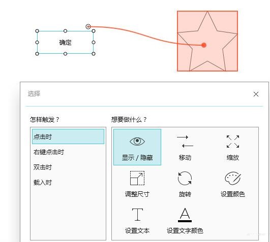Mockplus按鈕組件如何使用？